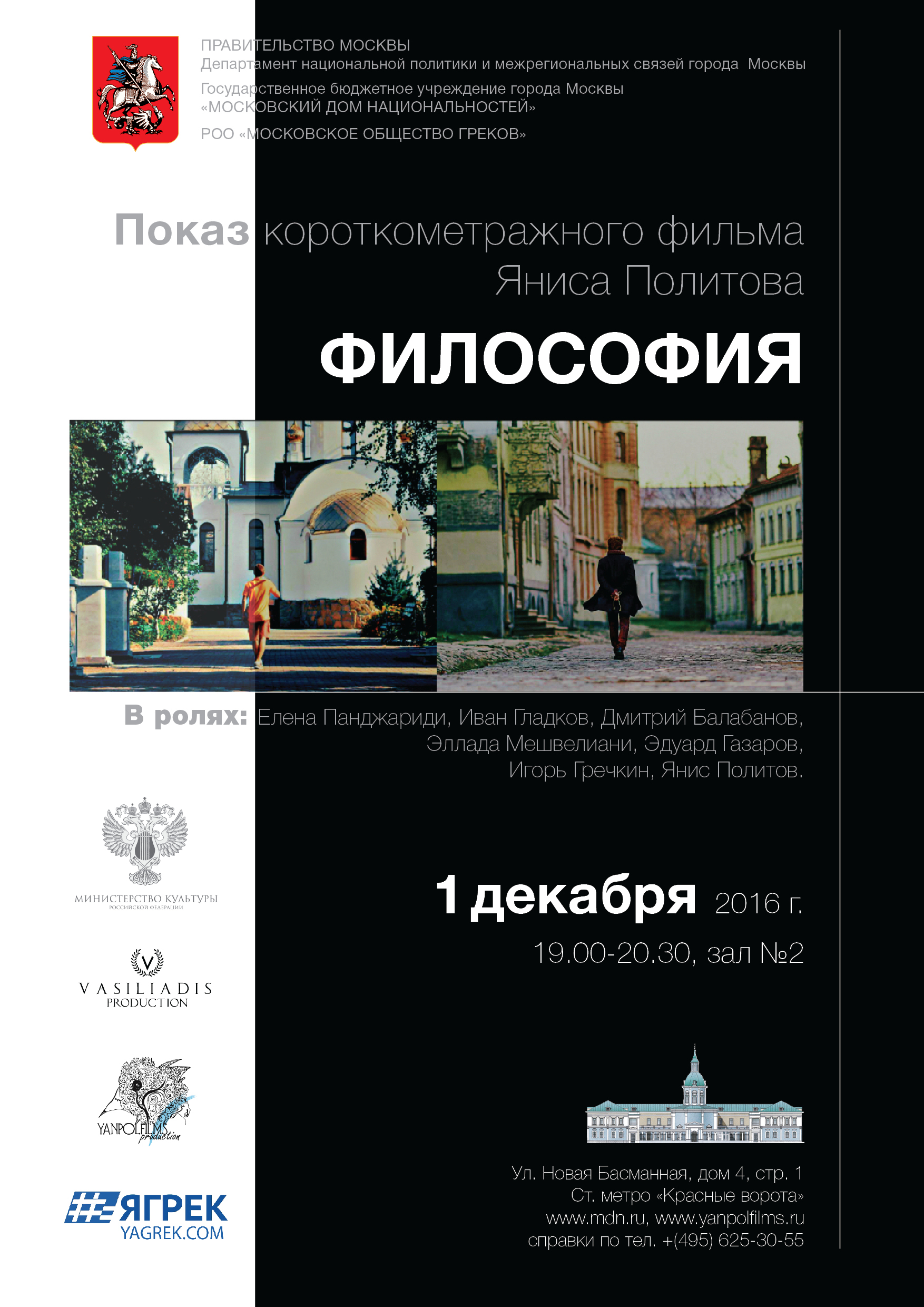 Страница 320 – Московское общество греков | Σύλλογος Ελλήνων Μόσχας