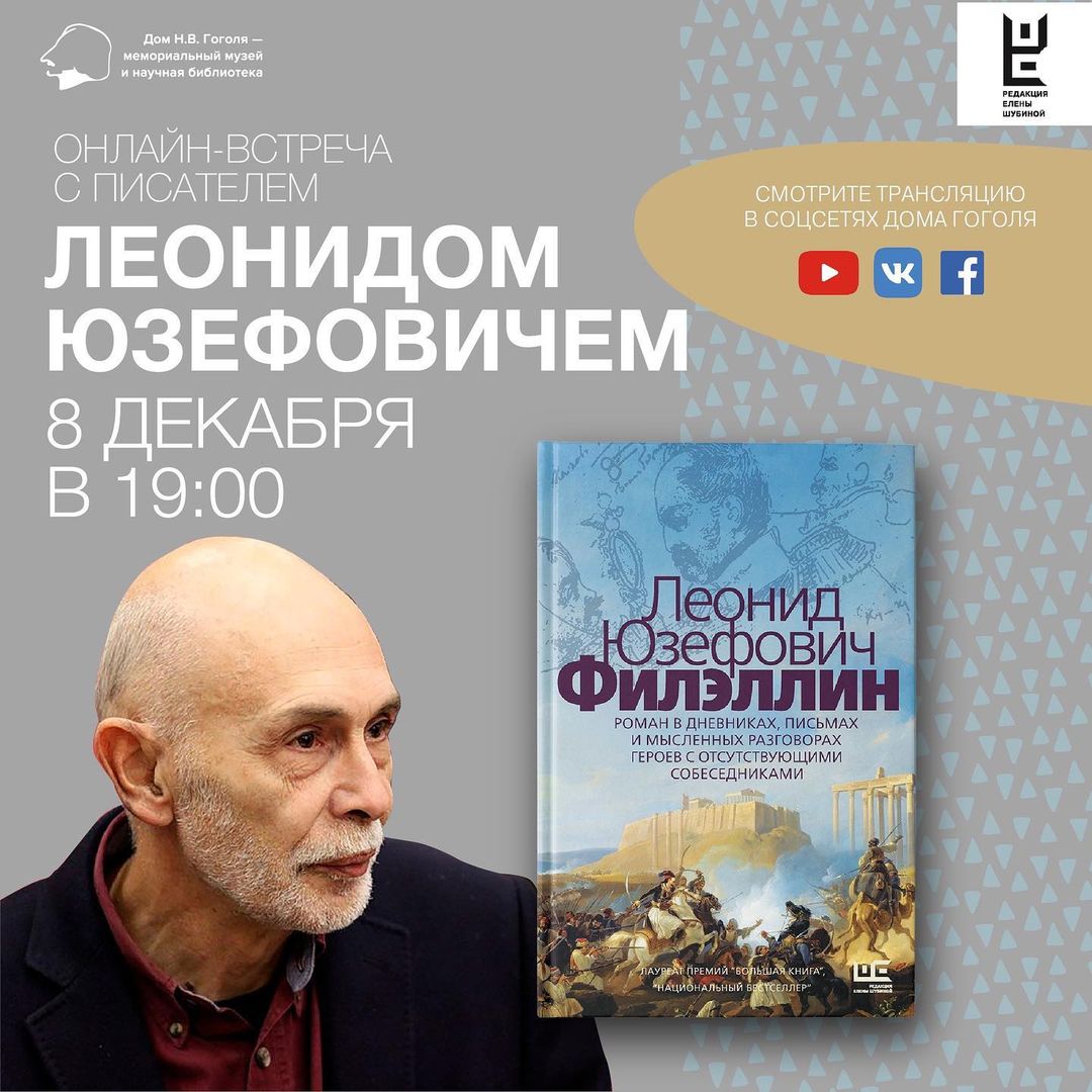 Страница 127 – Московское общество греков | Σύλλογος Ελλήνων Μόσχας