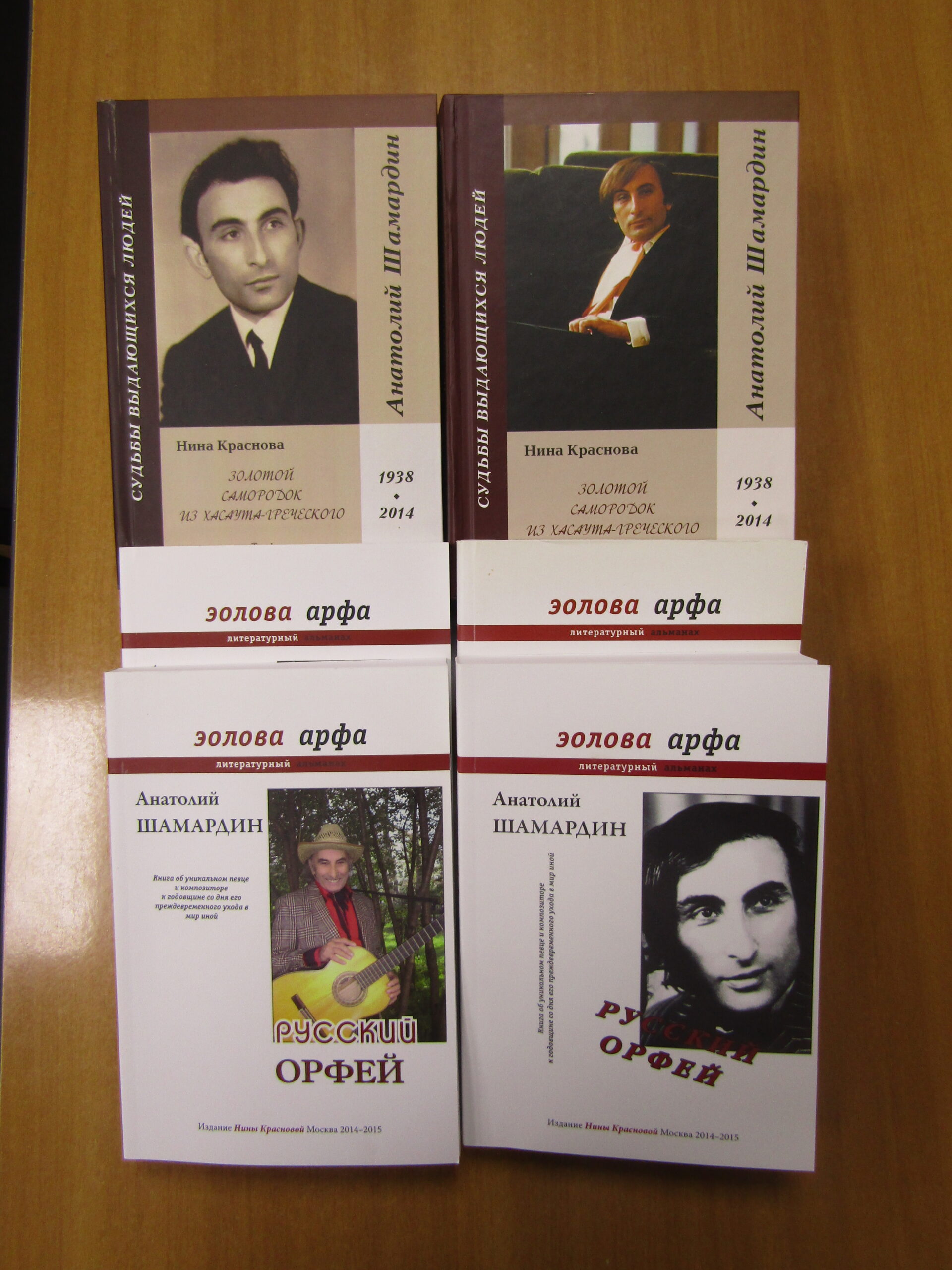 7 лет со дня смерти Анатолия Шамардина – Московское общество греков |  Σύλλογος Ελλήνων Μόσχας